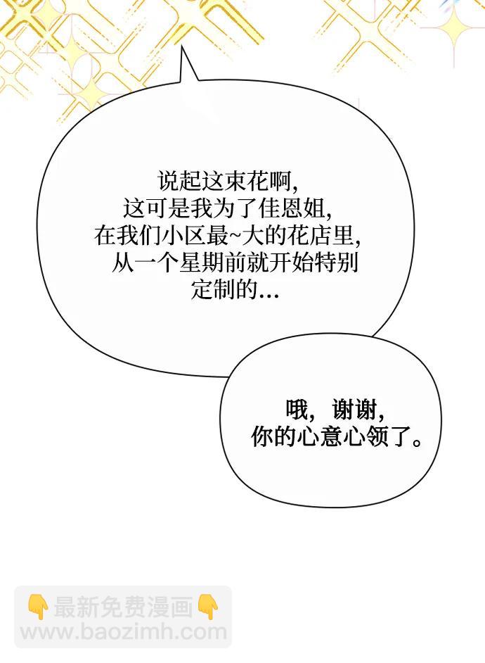 第91话（最终话）73