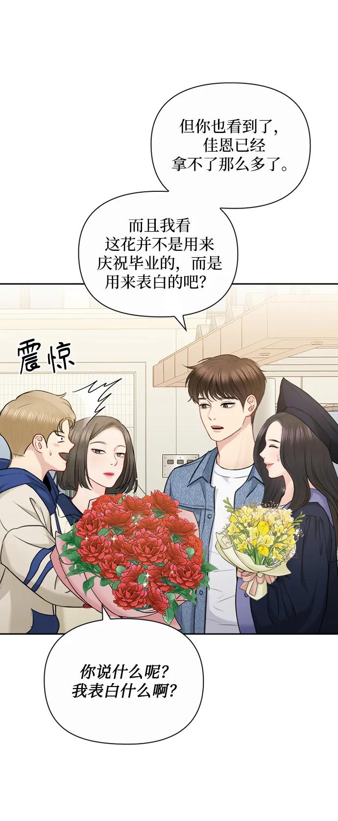 第91话（最终话）74
