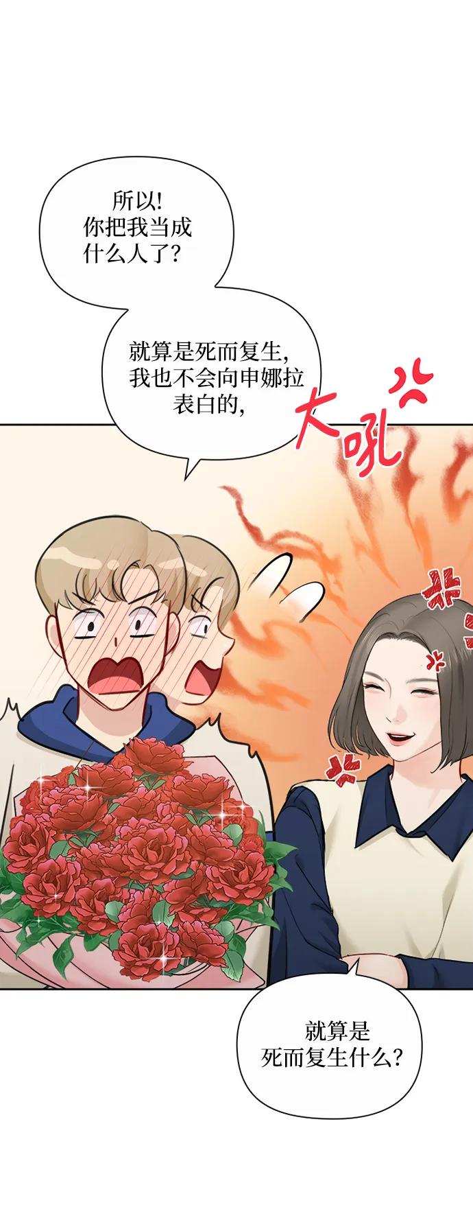 第91话（最终话）76
