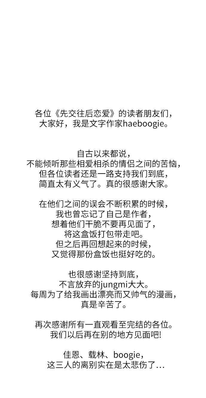 第91话（最终话）97