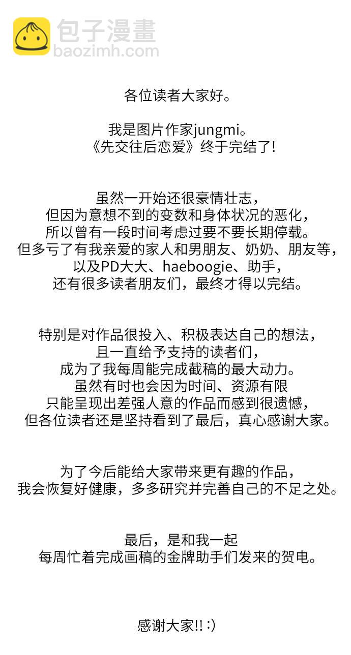 第91话（最终话）98