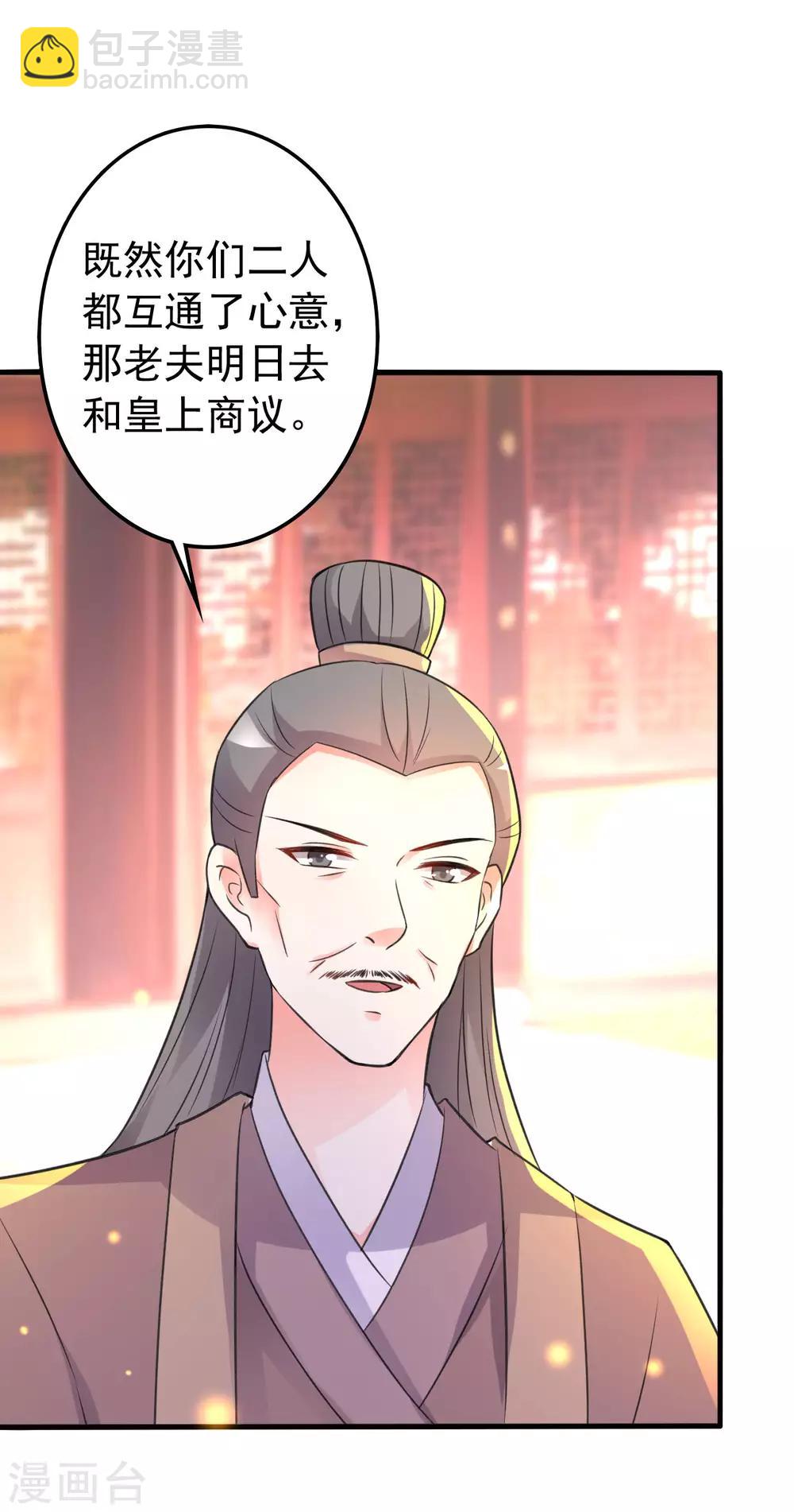 第35话 抢亲1