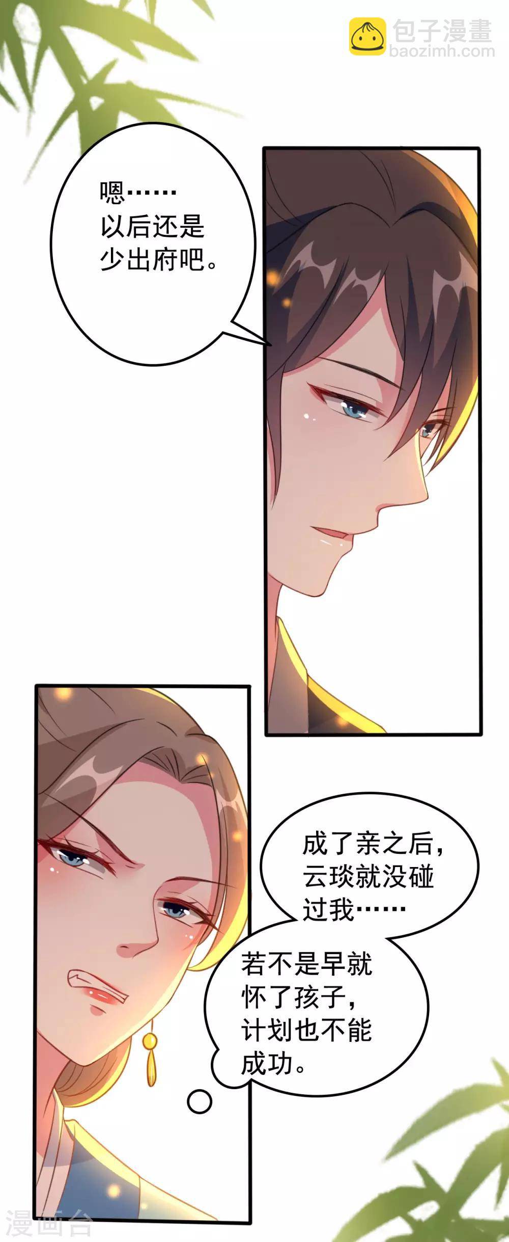 第35话 抢亲19