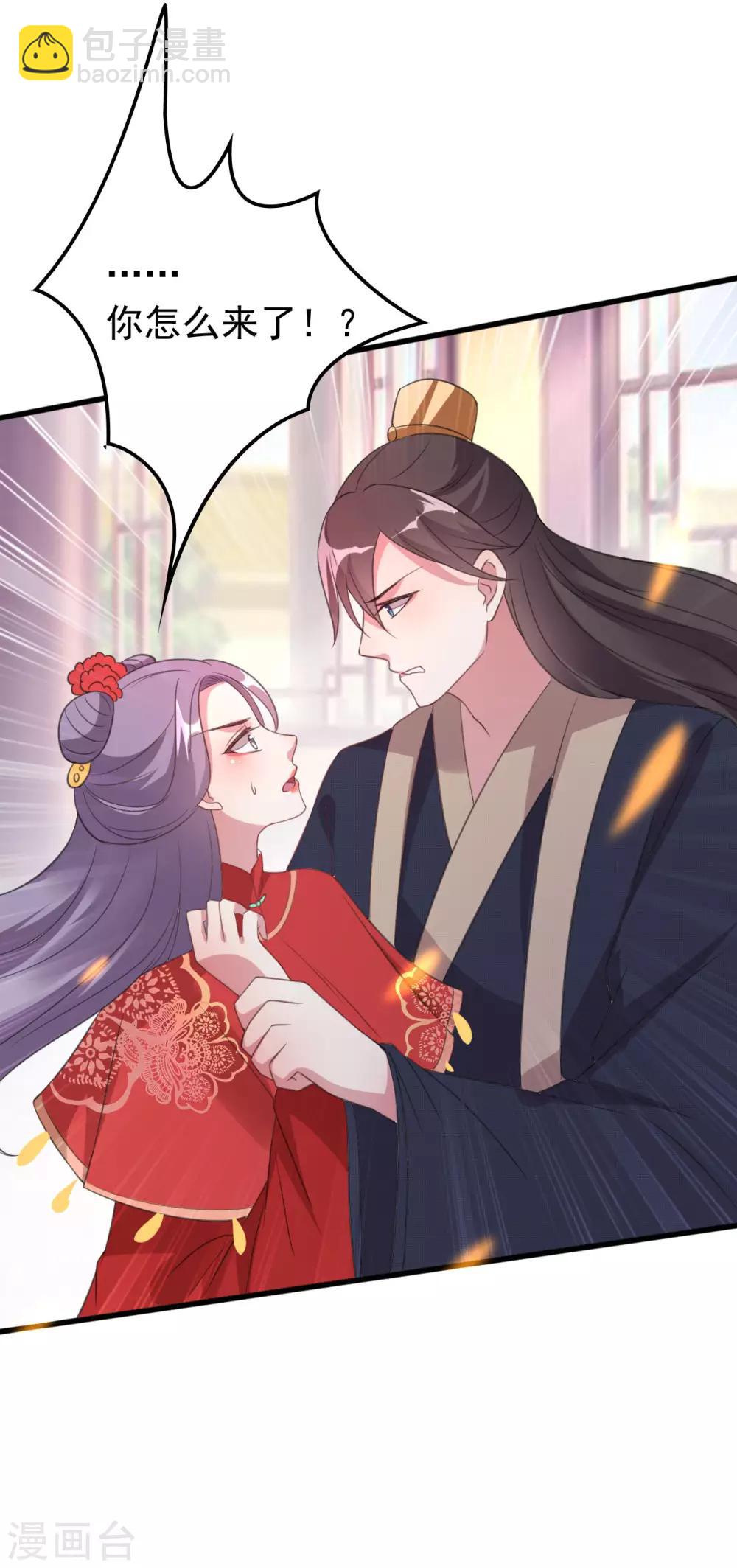 第35话 抢亲36