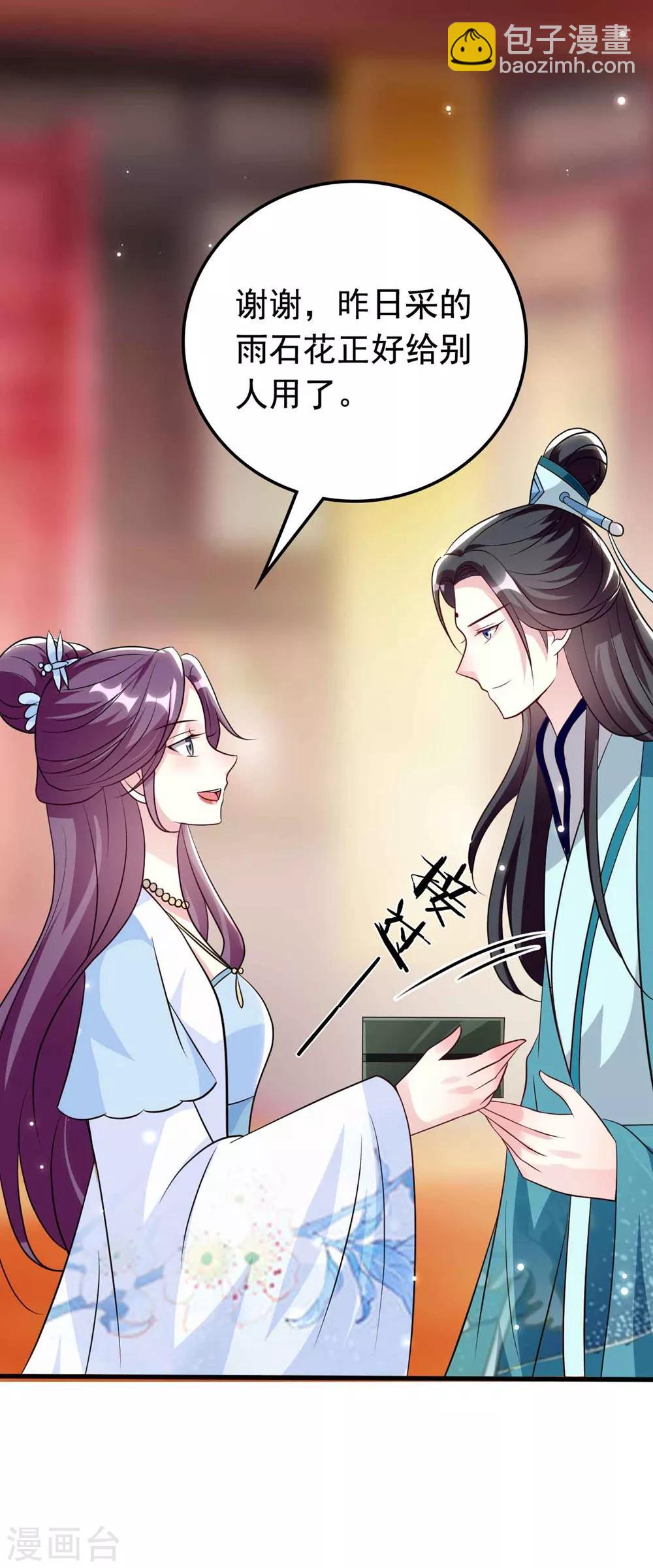 第163话 阴差阳错10