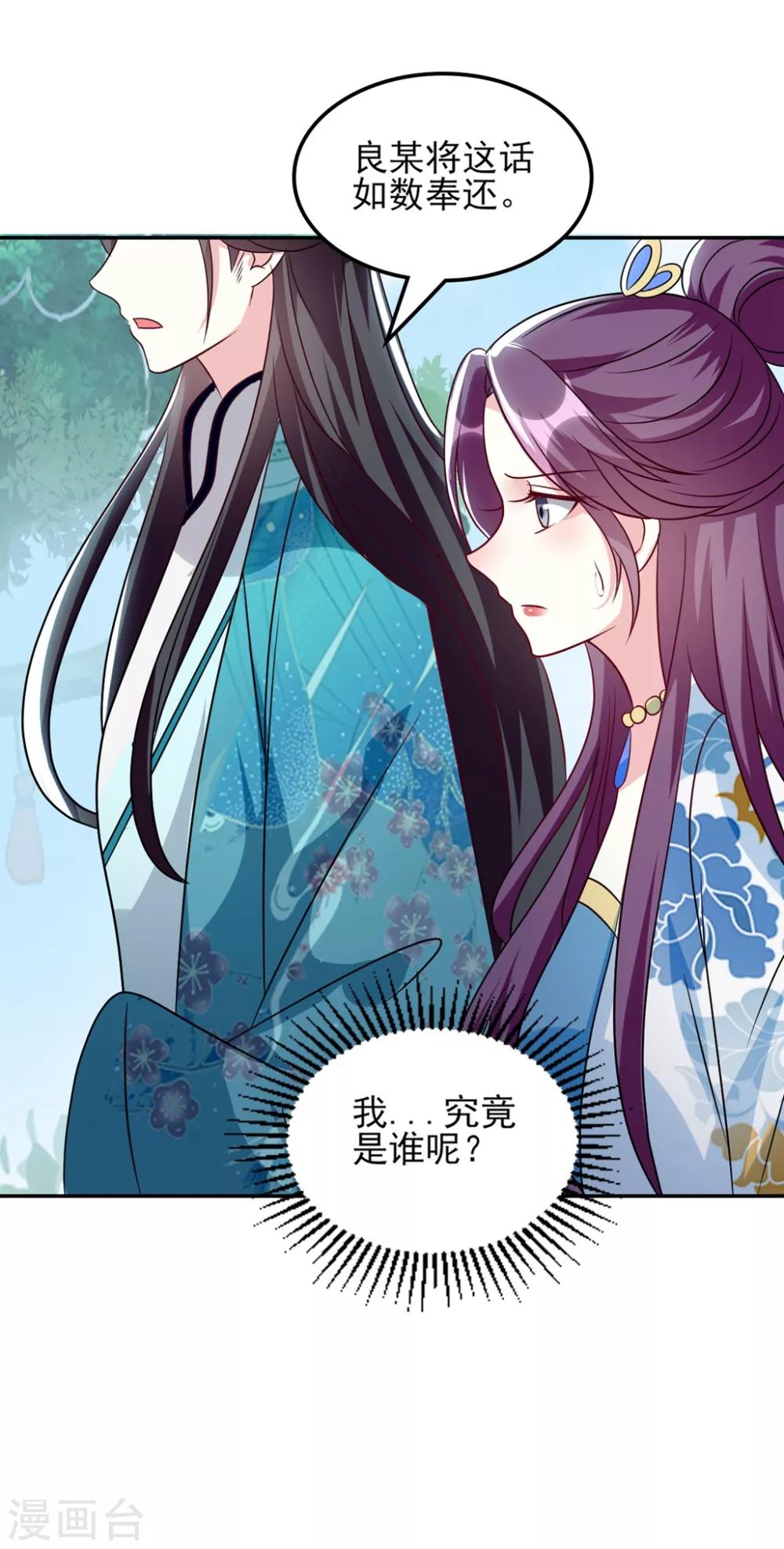 第176话 真相15