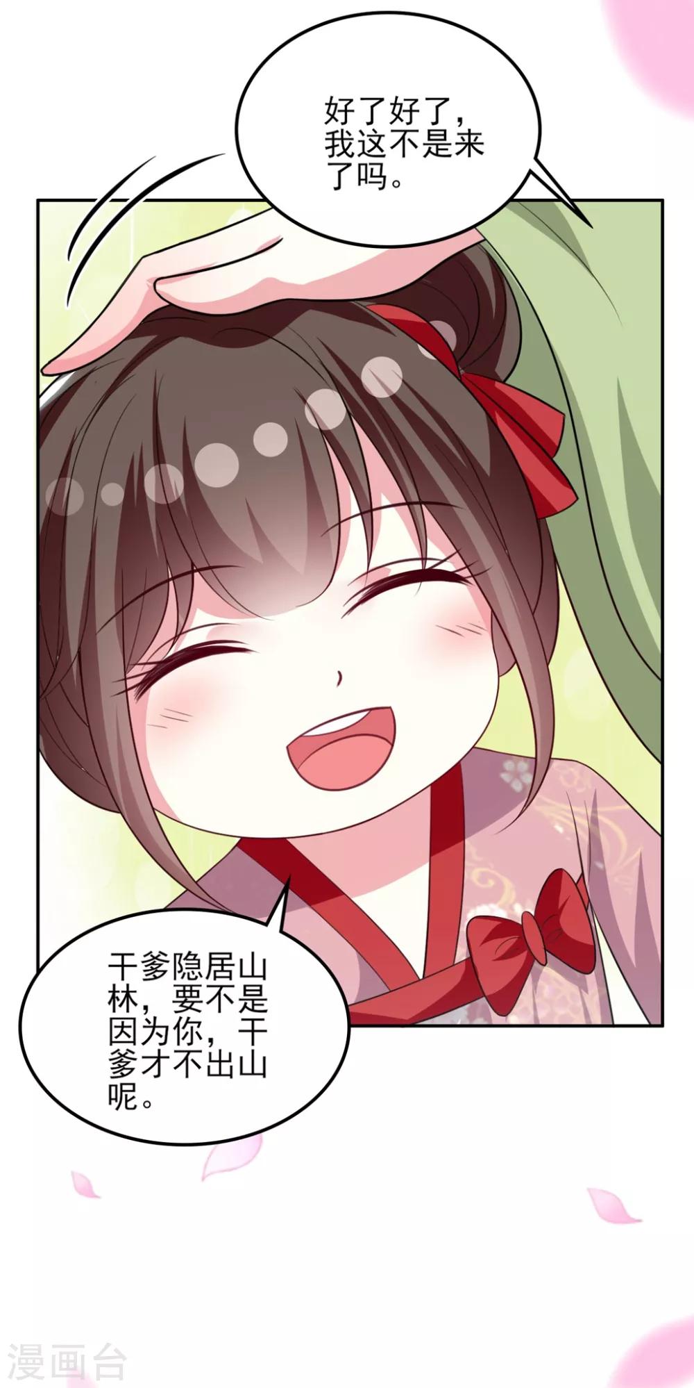 第176话 真相19
