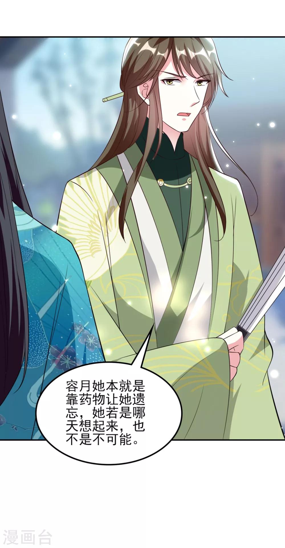 第176话 真相24