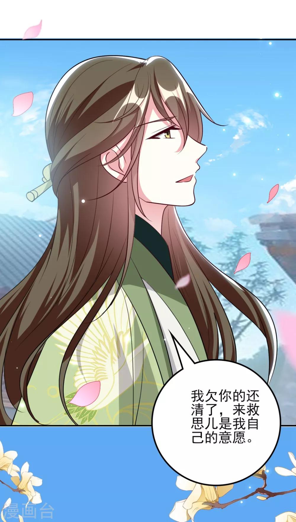 第176话 真相29