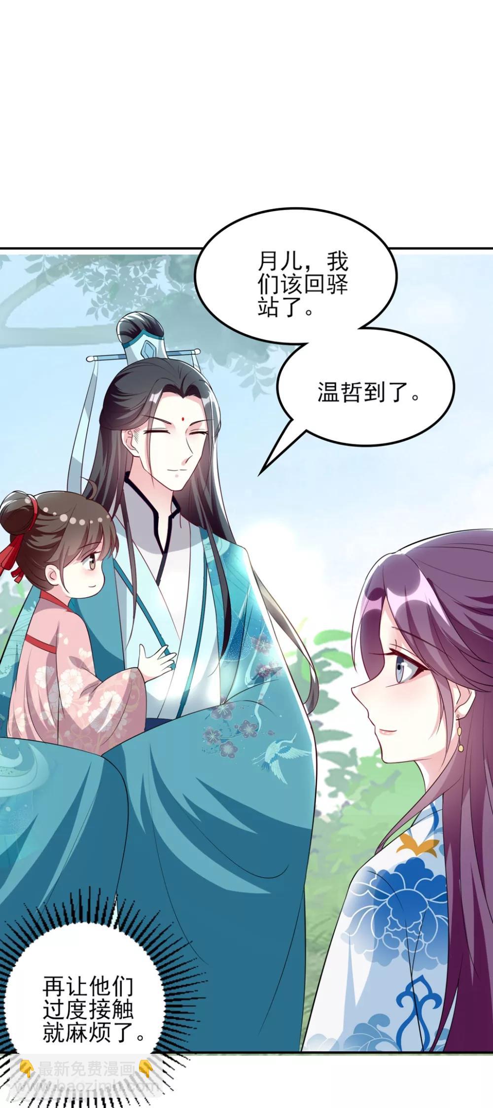 第176话 真相8
