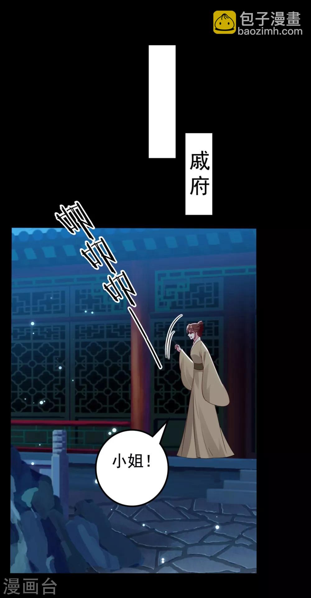 第180话 雪山暗杀1