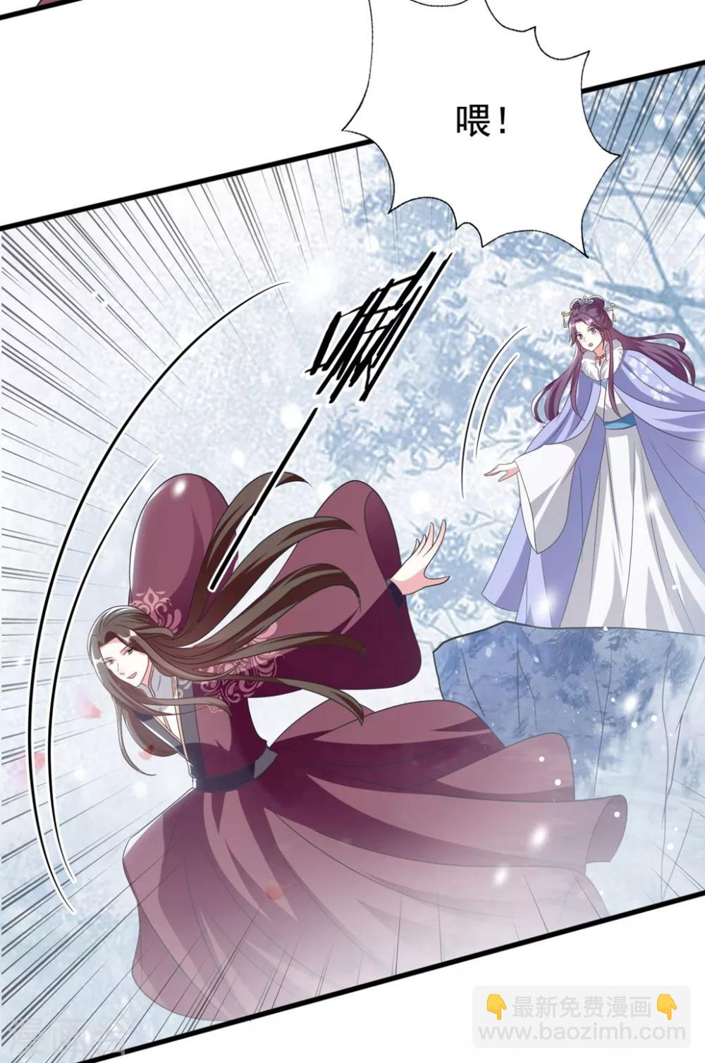 第180话 雪山暗杀13