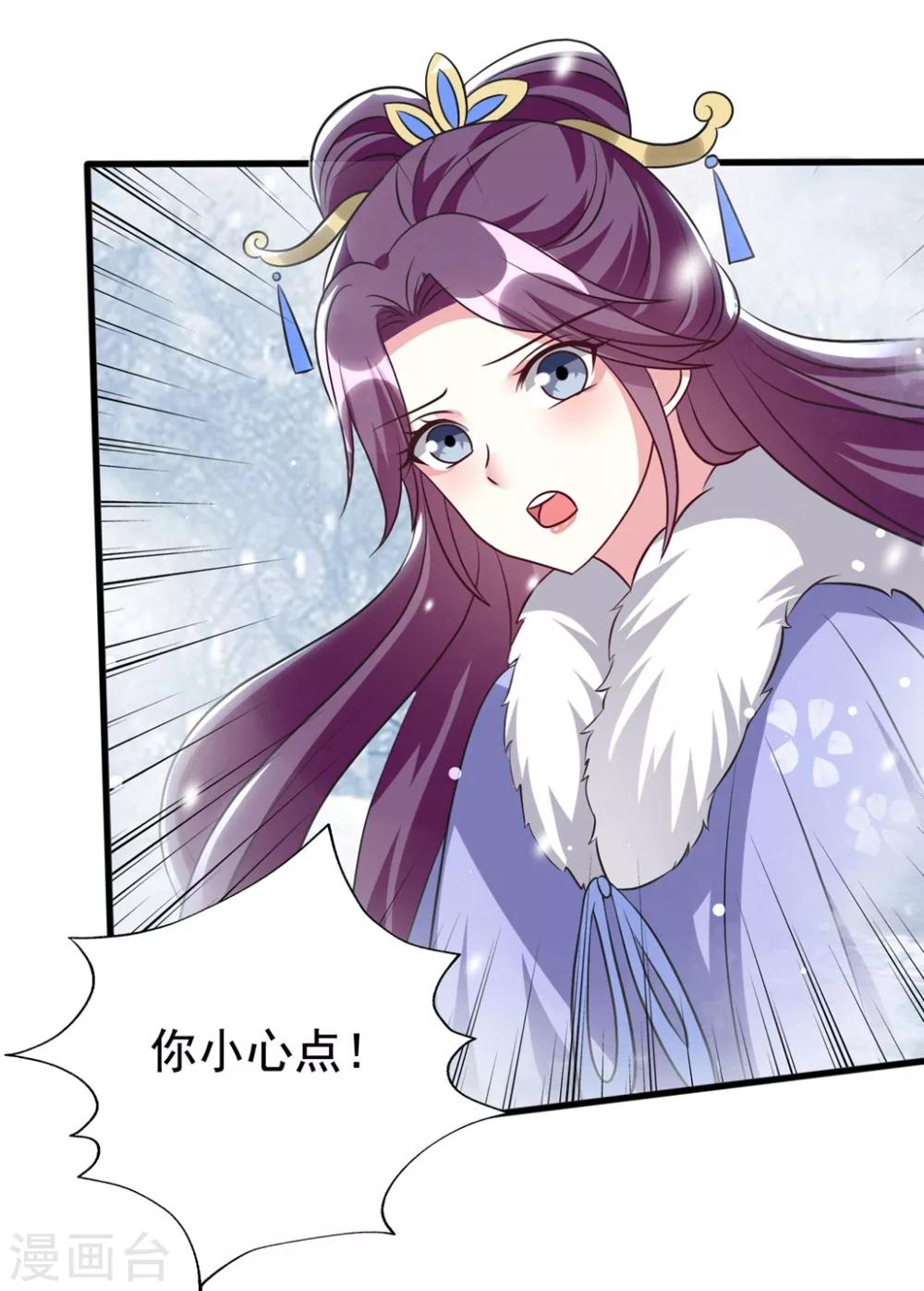 第180话 雪山暗杀15