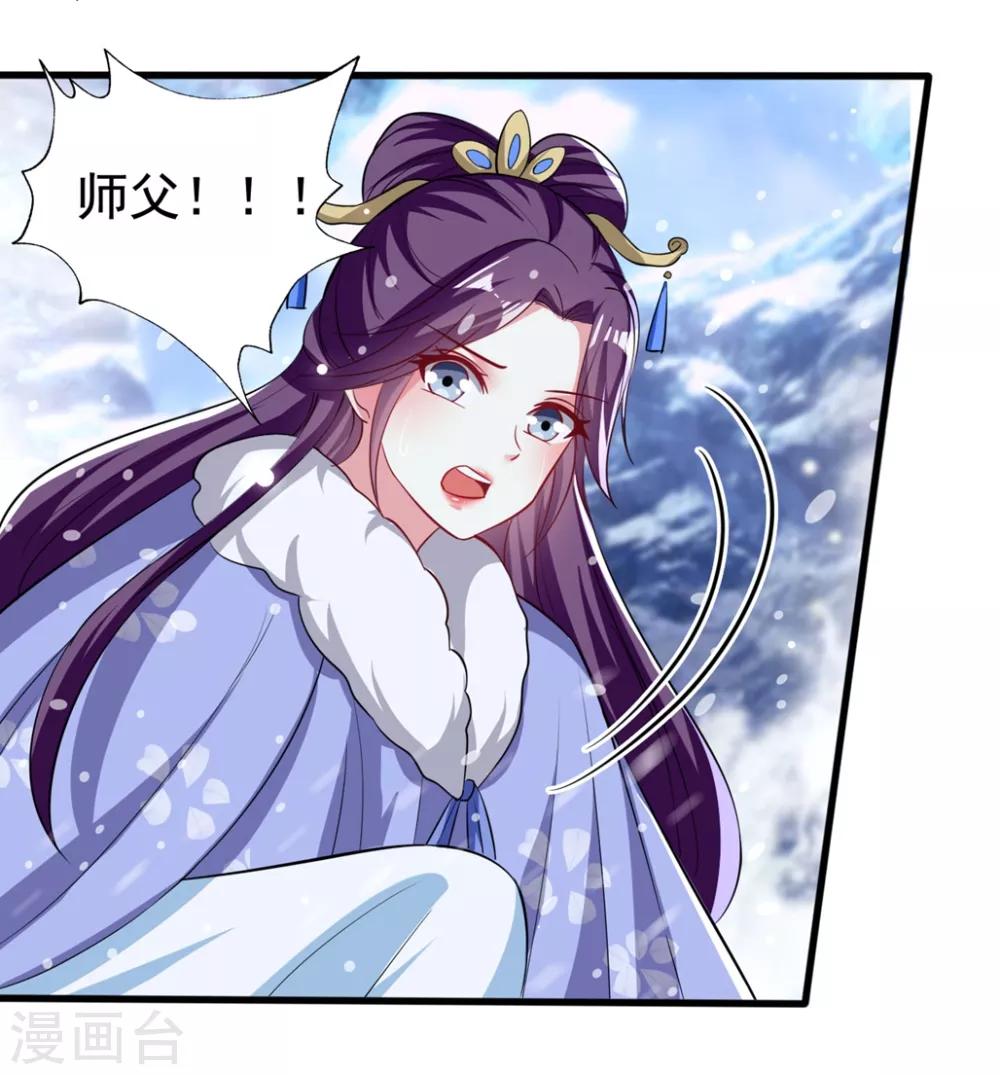 第180话 雪山暗杀18