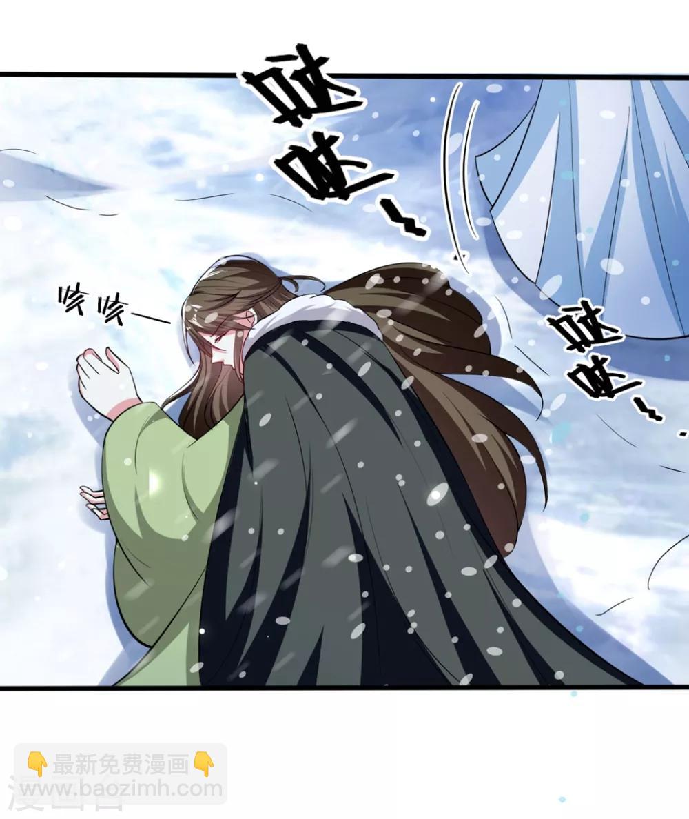 第180话 雪山暗杀19