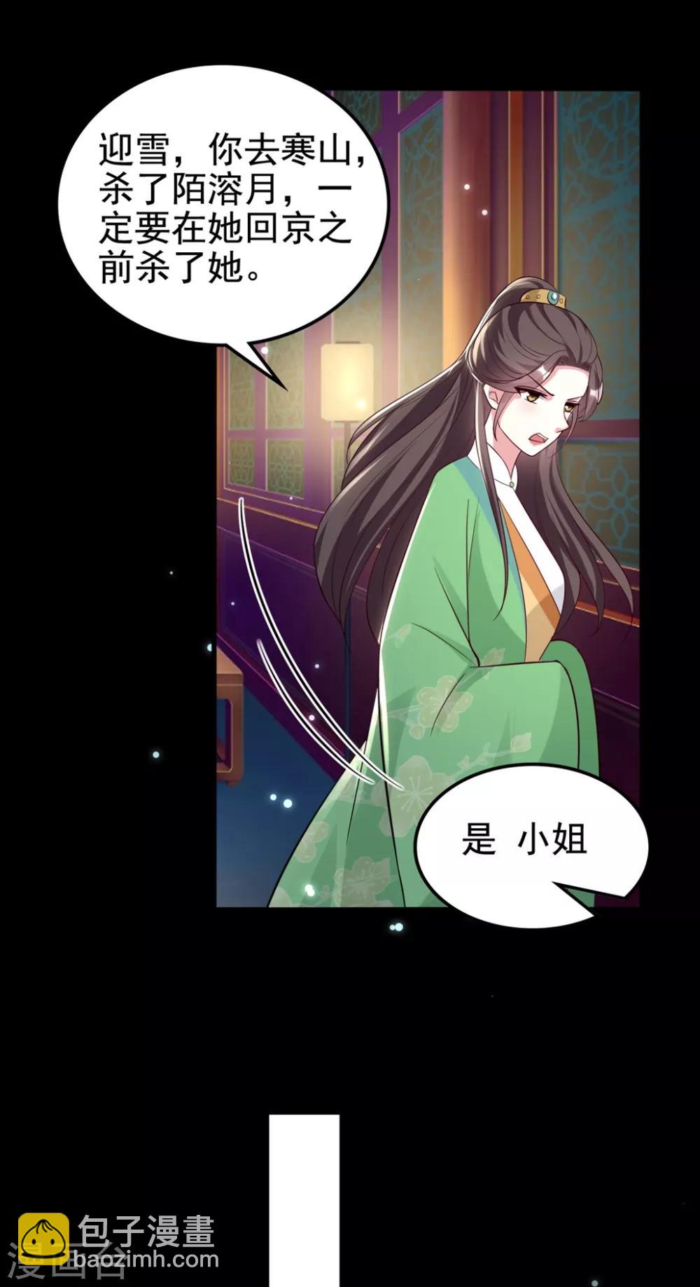 第180话 雪山暗杀2