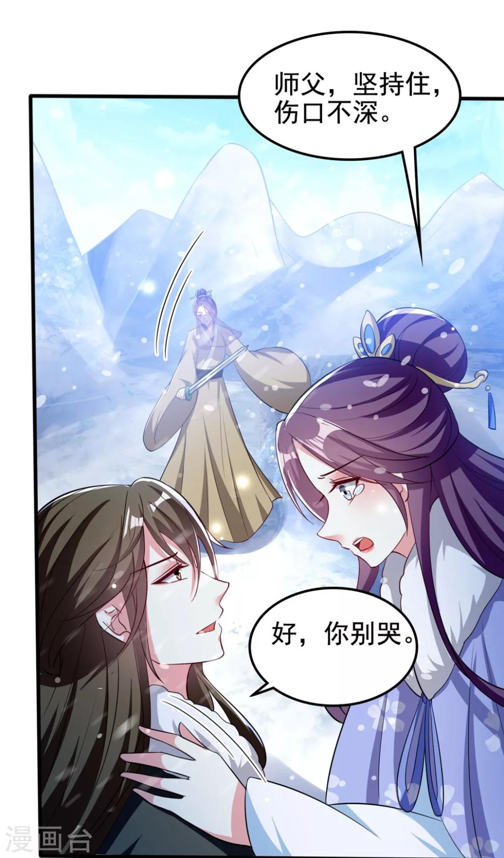 第180话 雪山暗杀20
