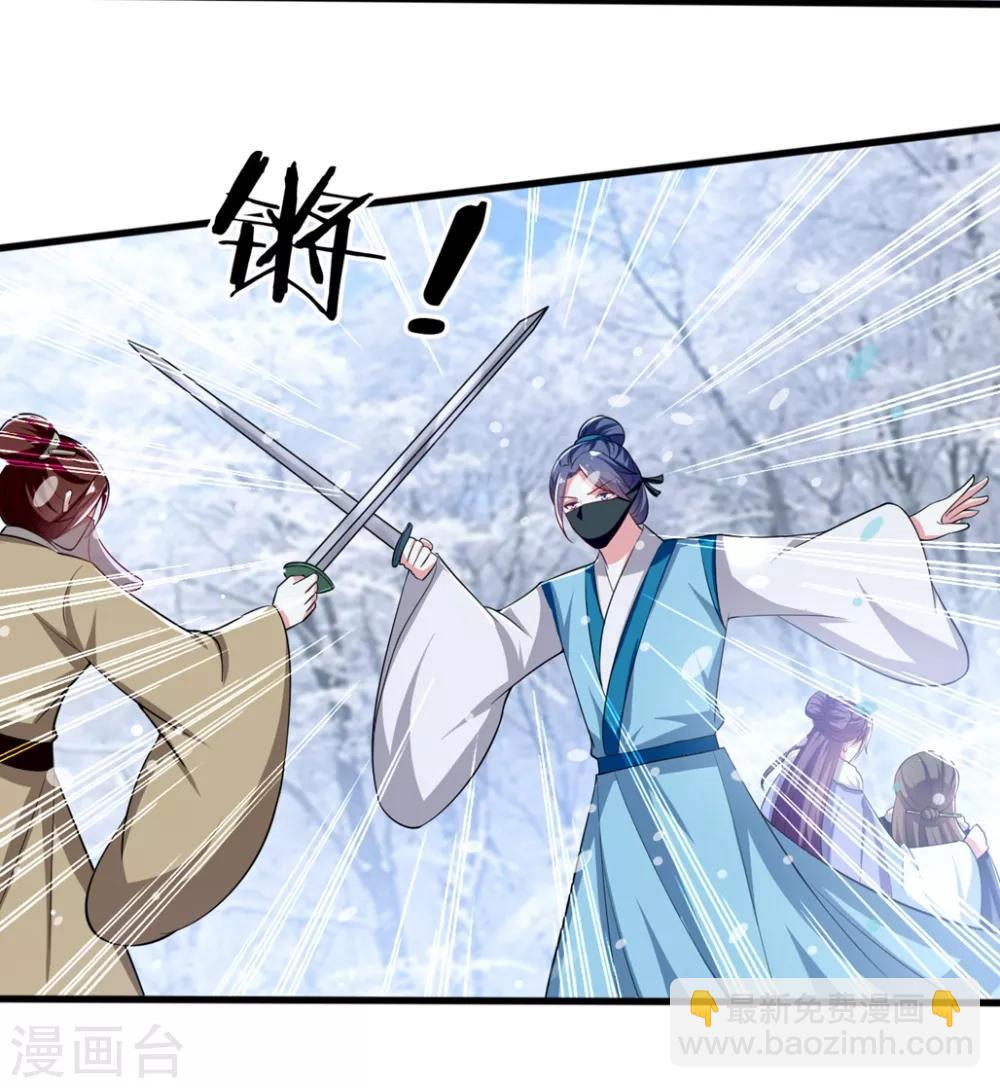 第180话 雪山暗杀21