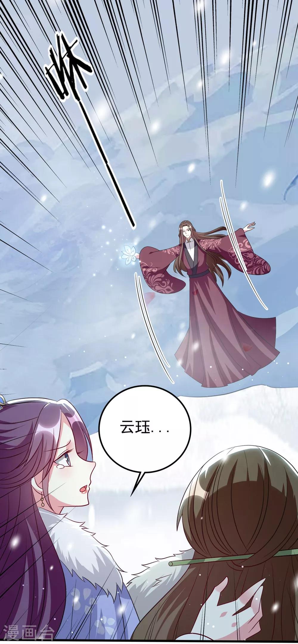 第180话 雪山暗杀23