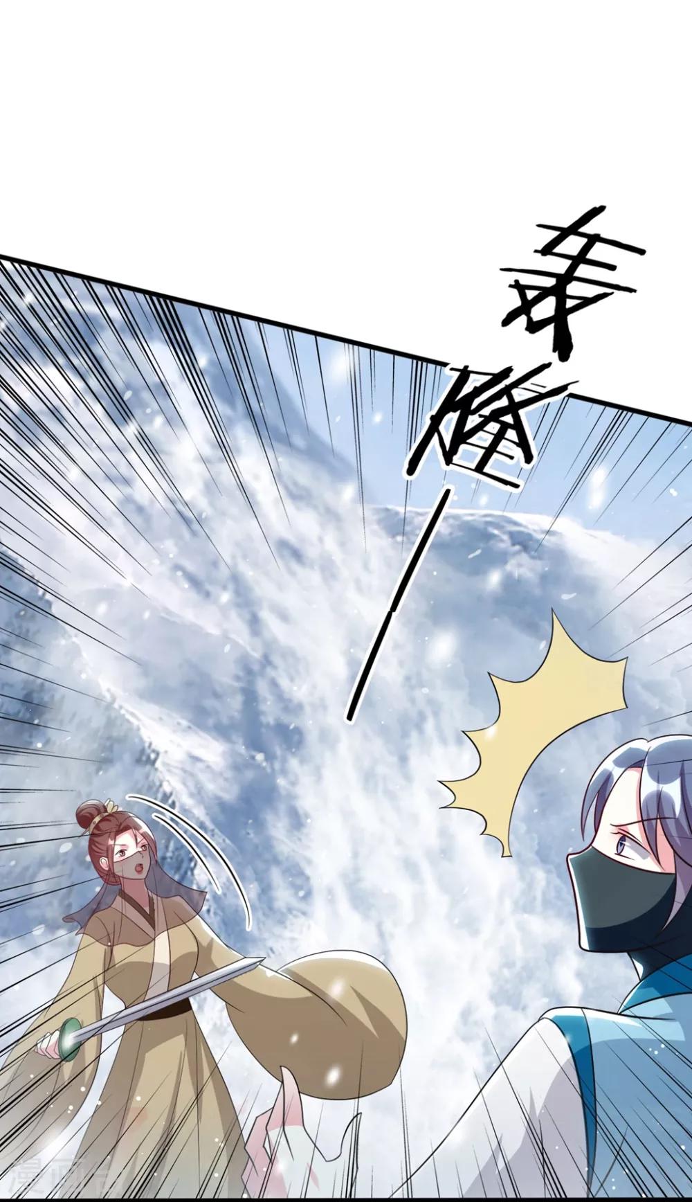 第180话 雪山暗杀24