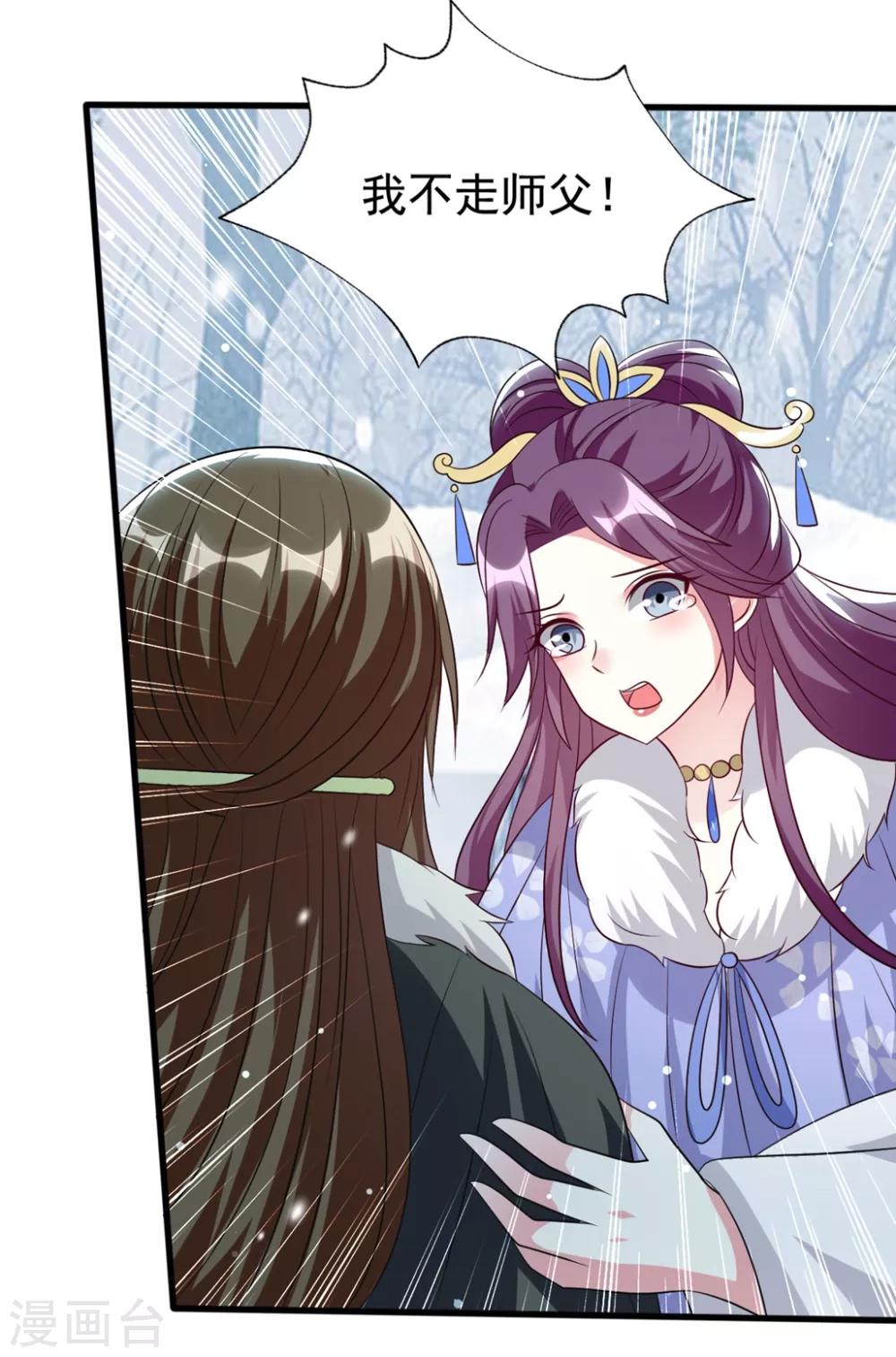 第180话 雪山暗杀26