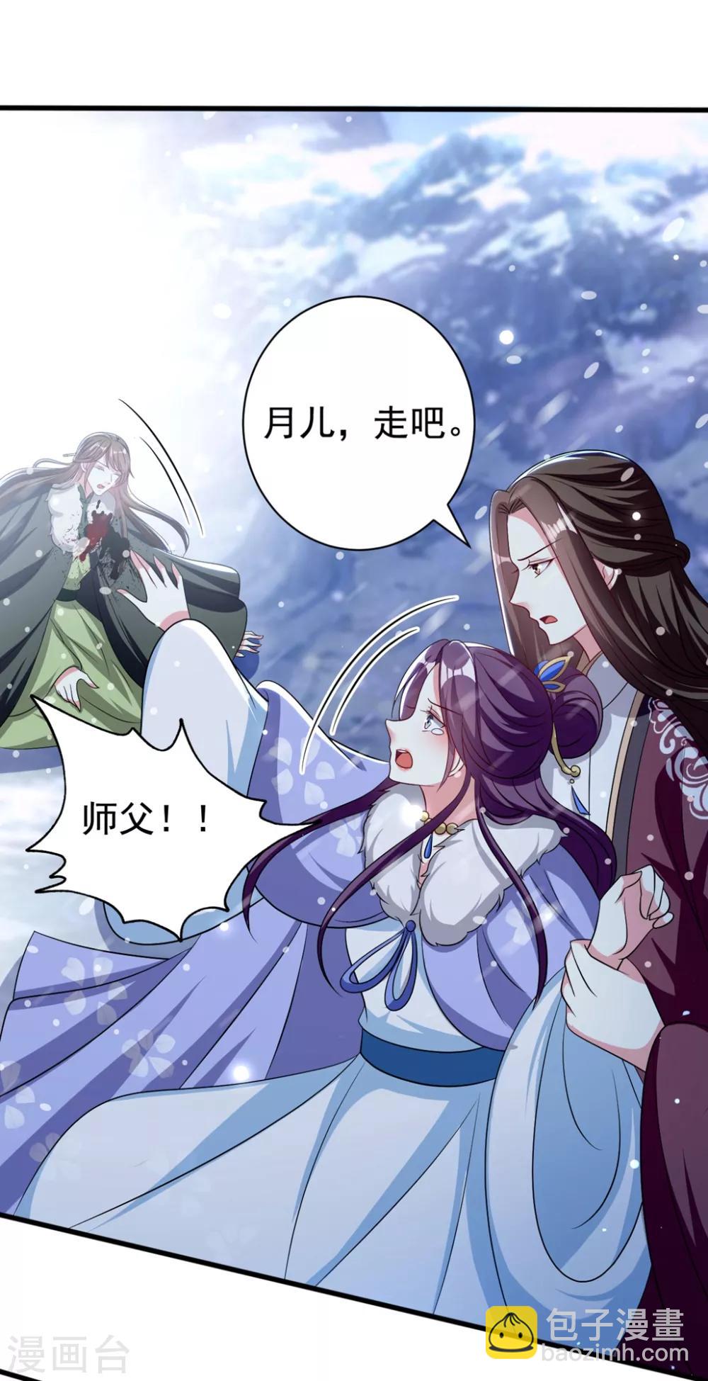 第180话 雪山暗杀28