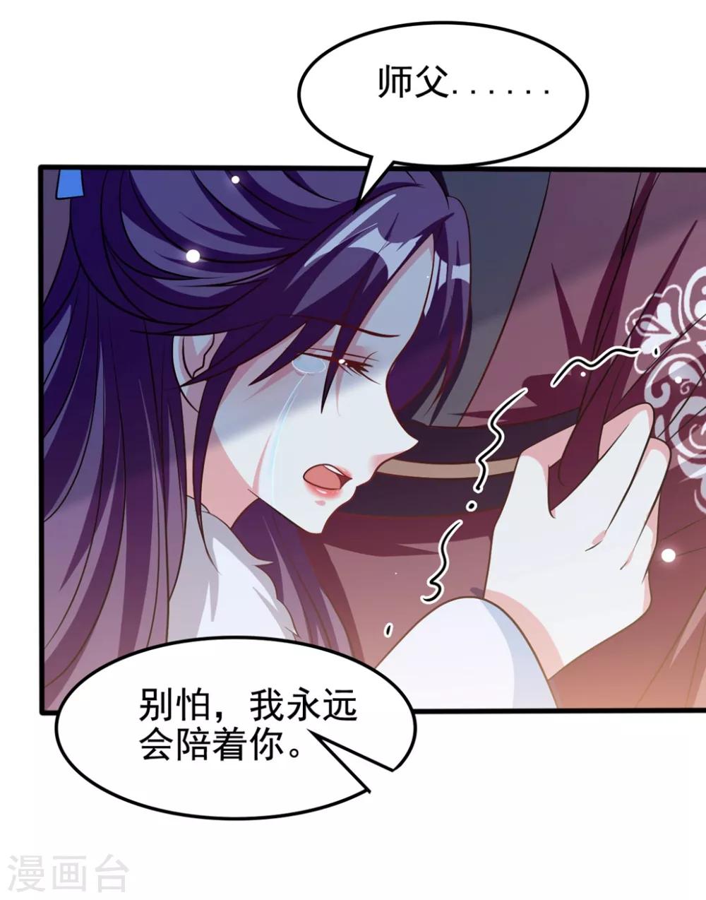 第180话 雪山暗杀32
