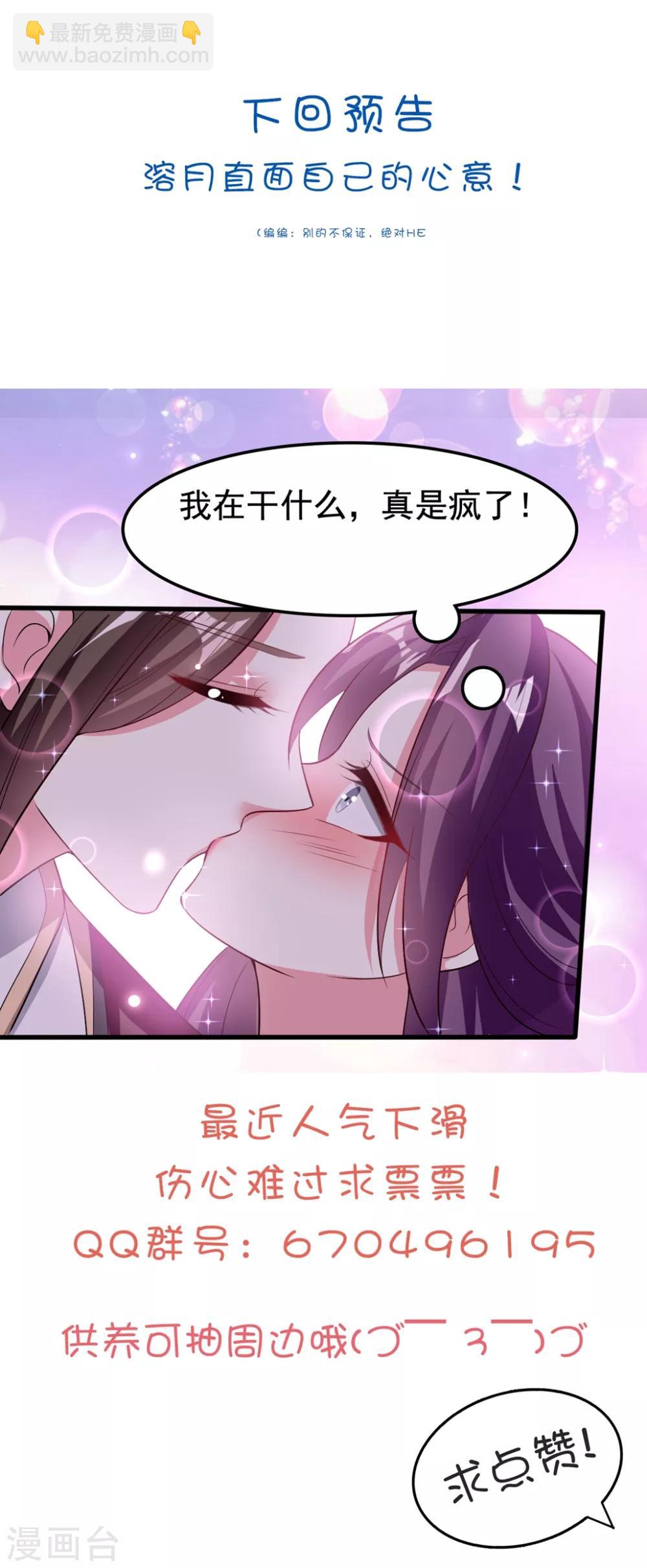 第180话 雪山暗杀33