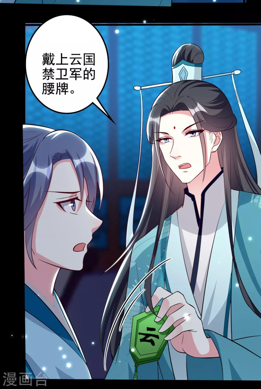 第180话 雪山暗杀4