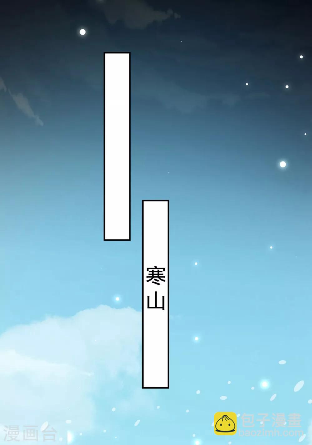 第180话 雪山暗杀7