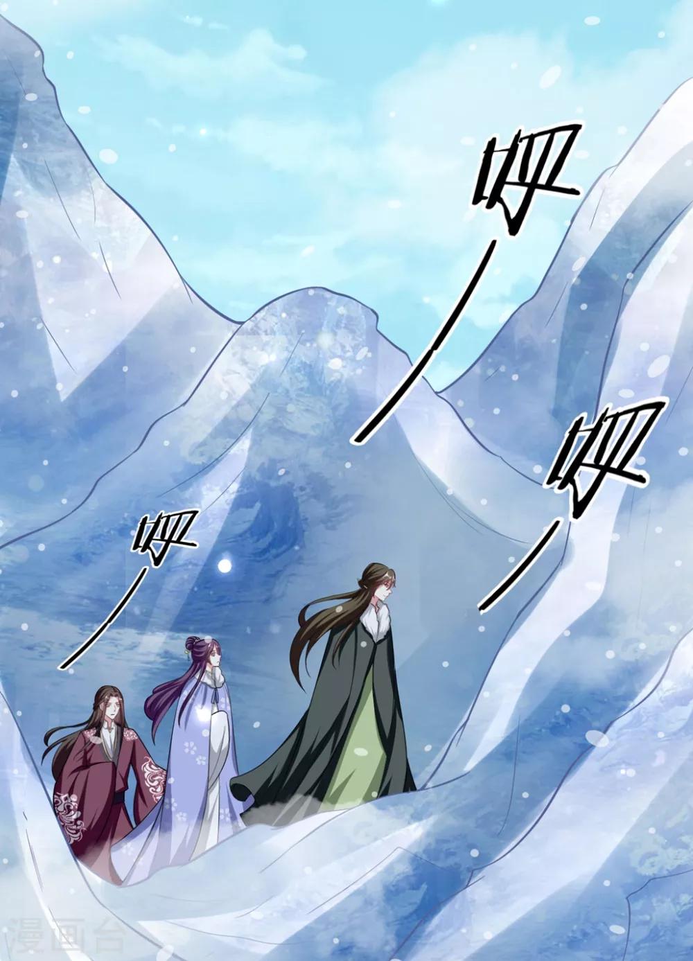 第180话 雪山暗杀8
