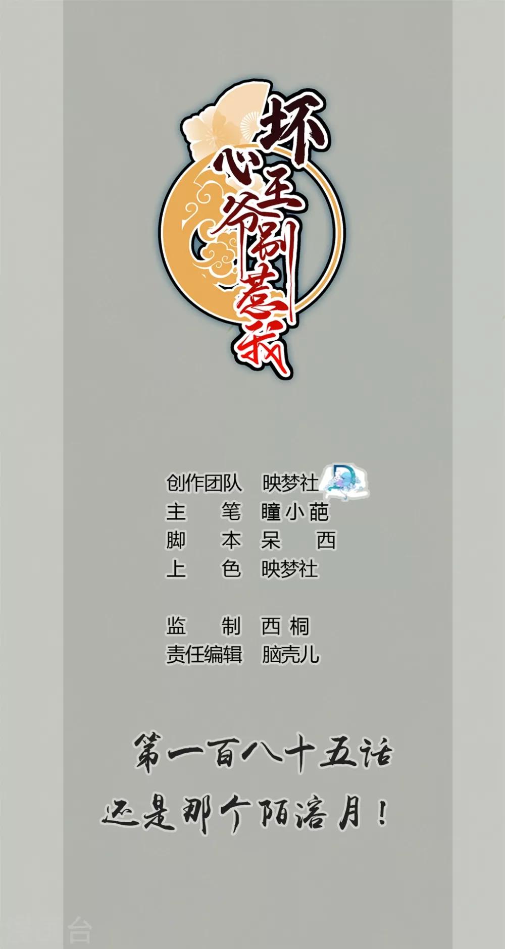 第185话 还是那个陌溶月！0