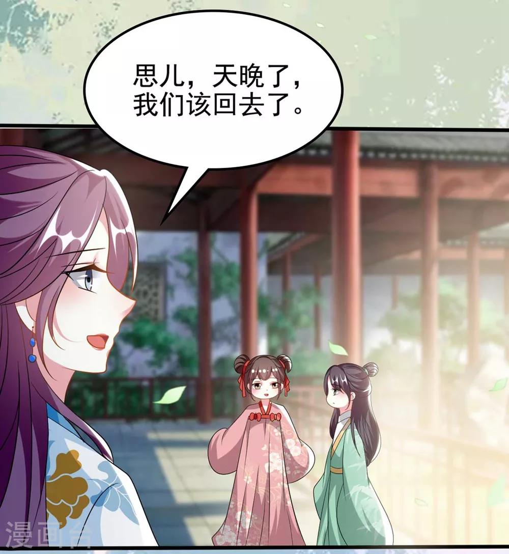 第185话 还是那个陌溶月！13