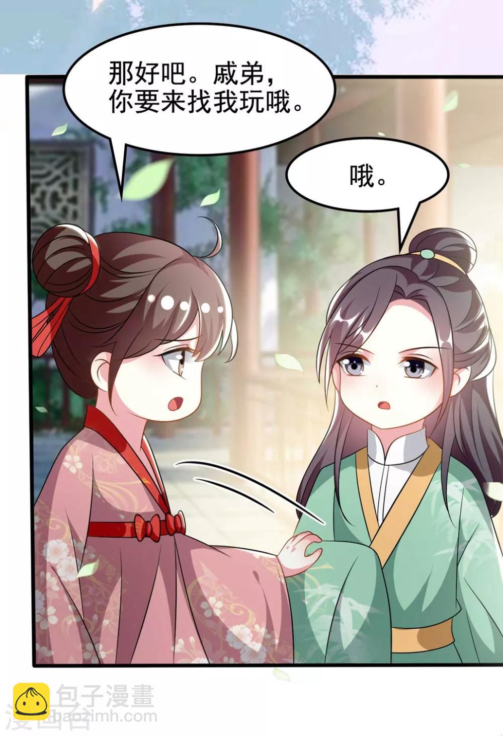 第185话 还是那个陌溶月！14