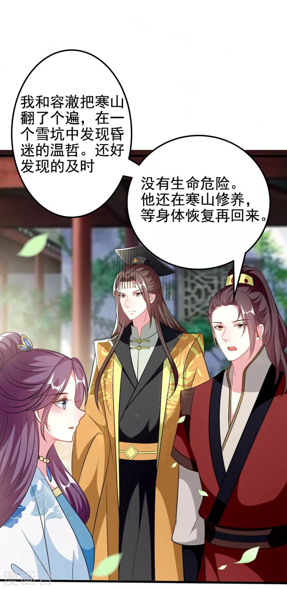 第185话 还是那个陌溶月！22
