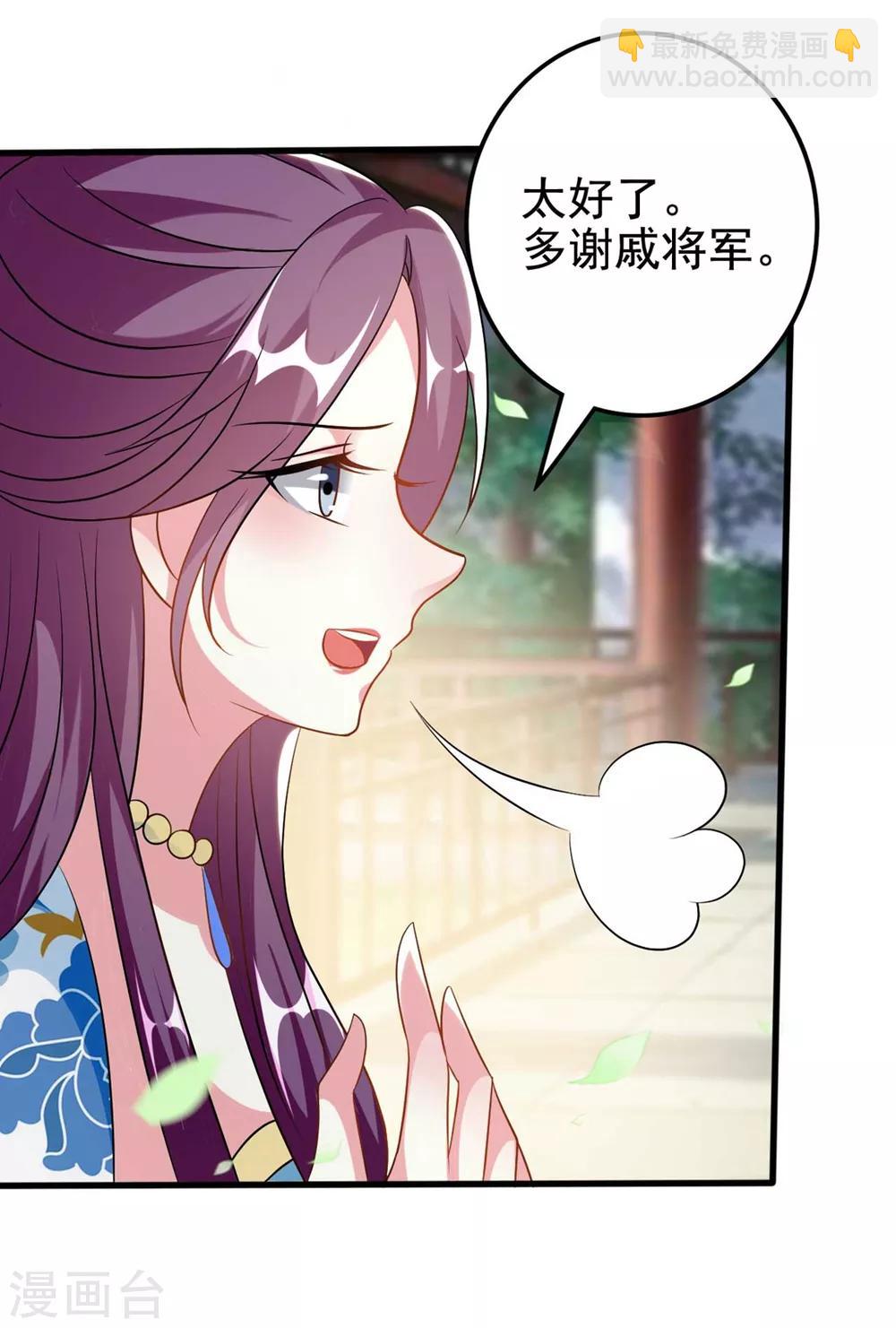 第185话 还是那个陌溶月！23