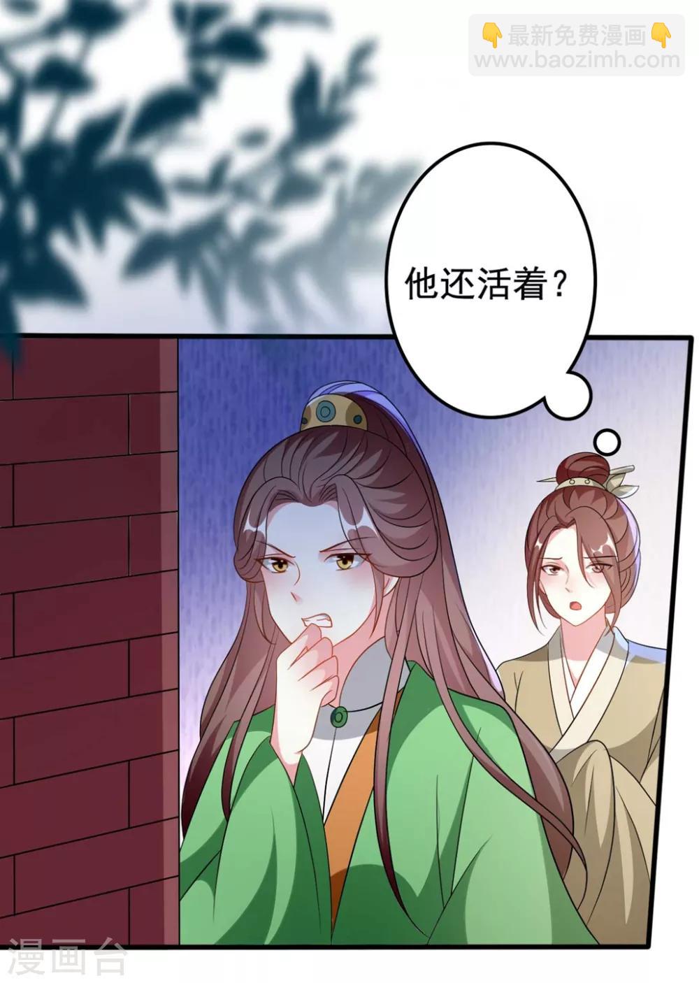 第185话 还是那个陌溶月！27