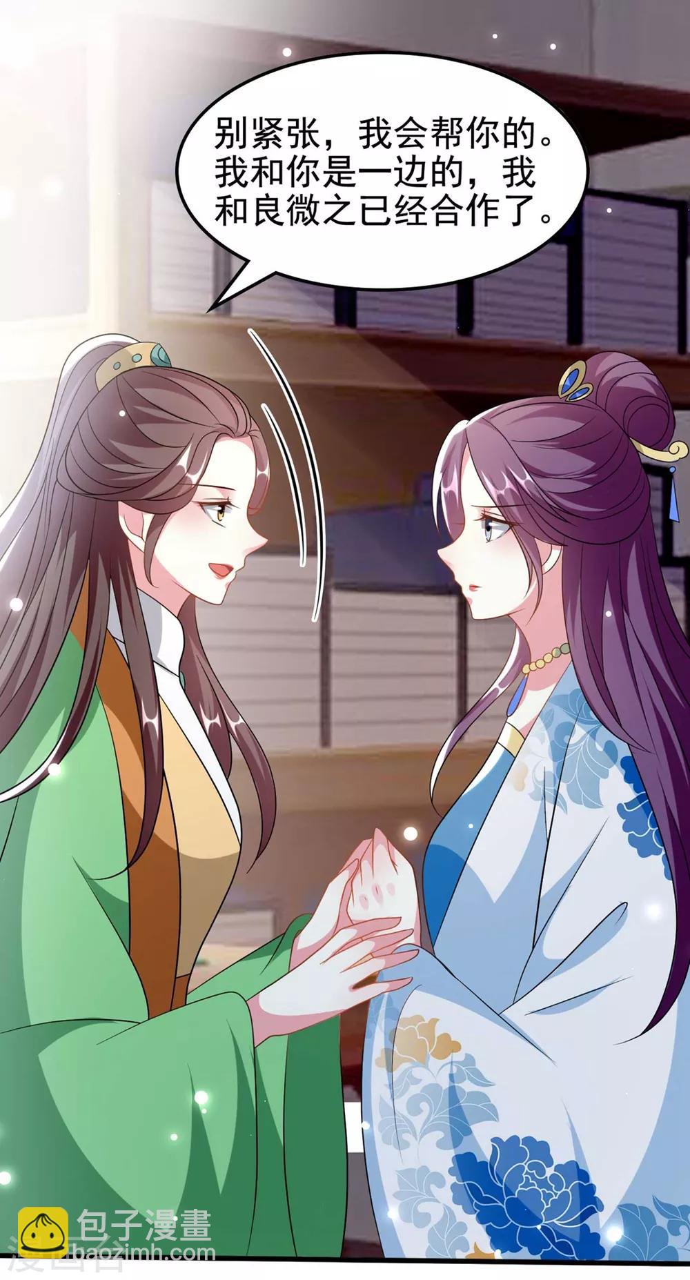 第185话 还是那个陌溶月！3