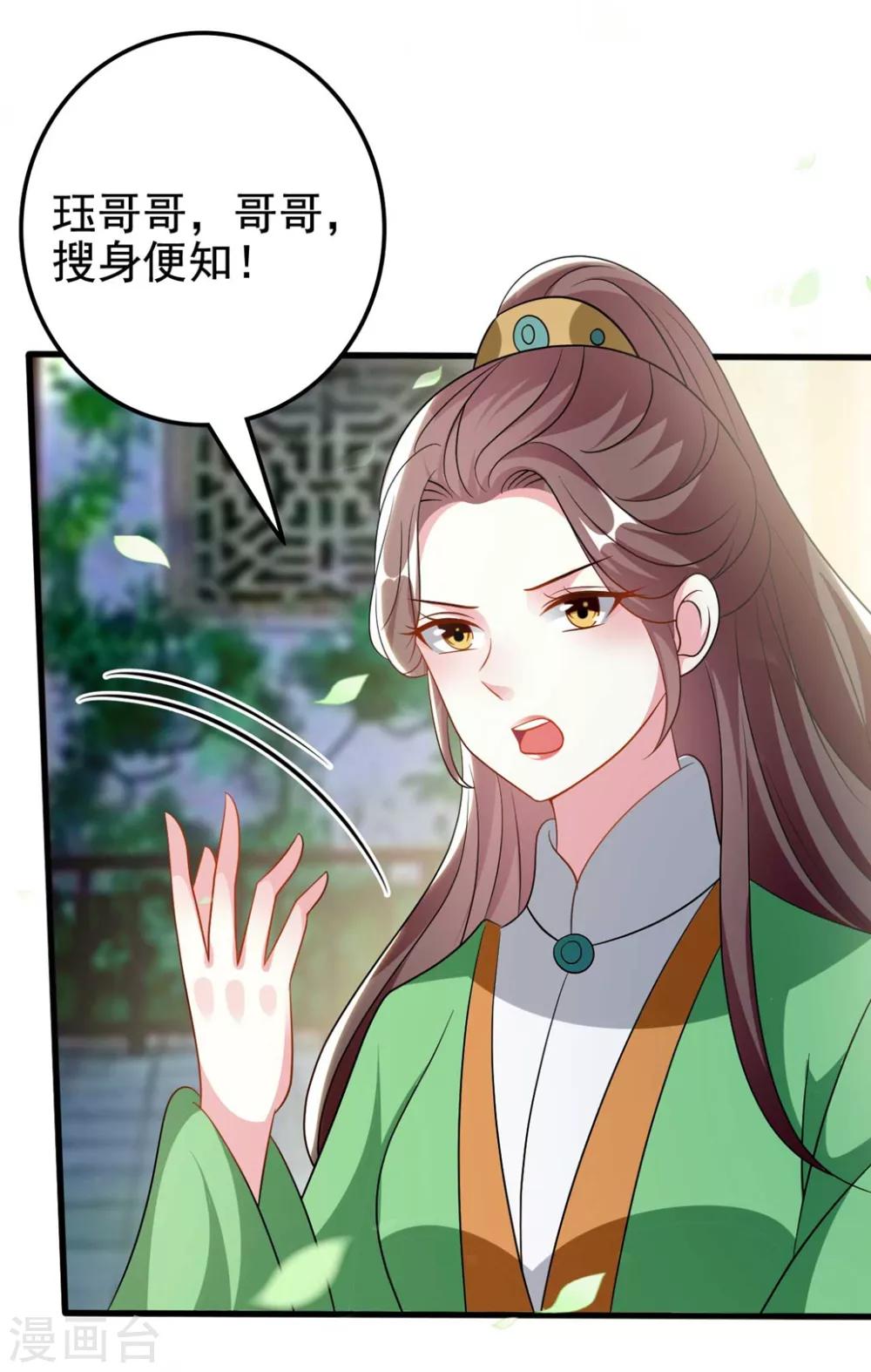 第185话 还是那个陌溶月！30