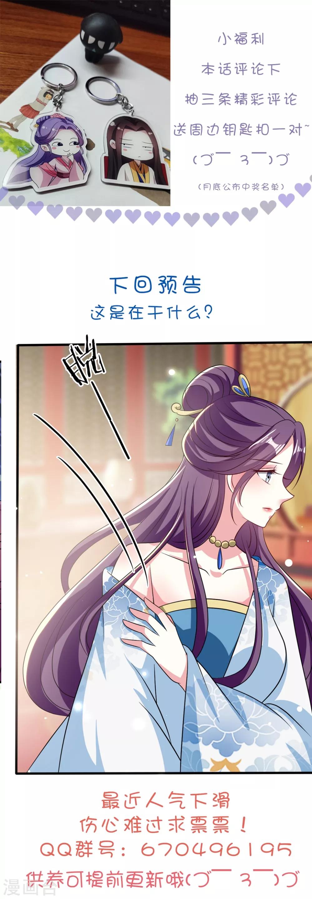第185话 还是那个陌溶月！32