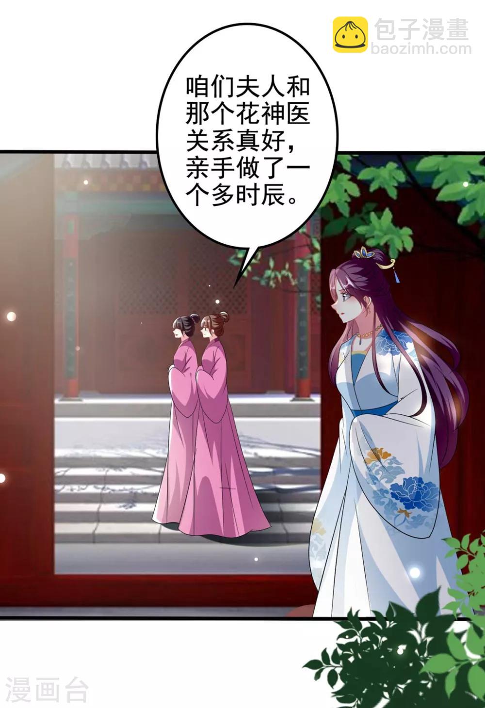 第185话 还是那个陌溶月！9