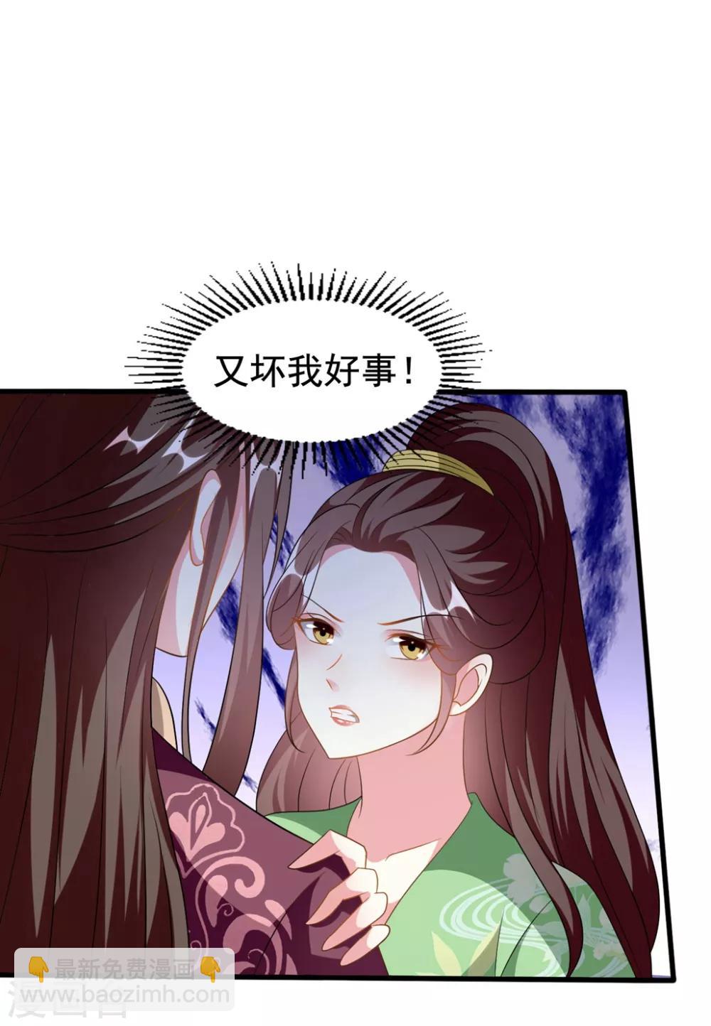 第205话 公主大婚1