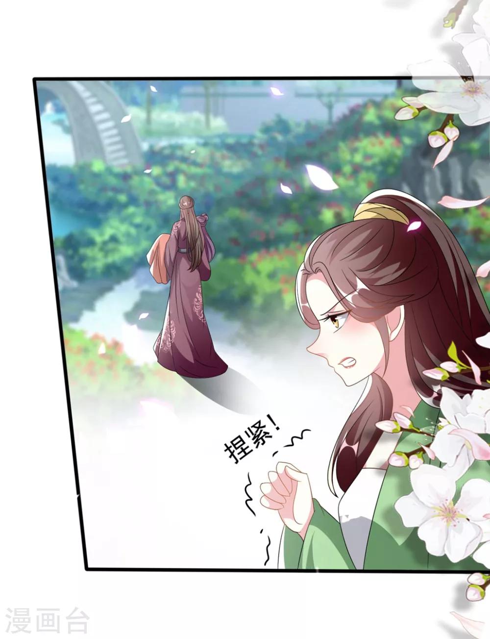 第205话 公主大婚11