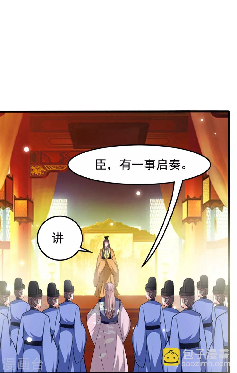 第205话 公主大婚12