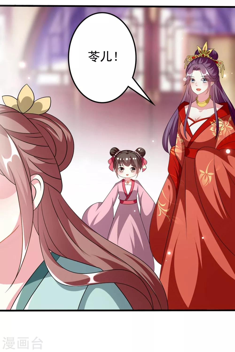第205话 公主大婚16