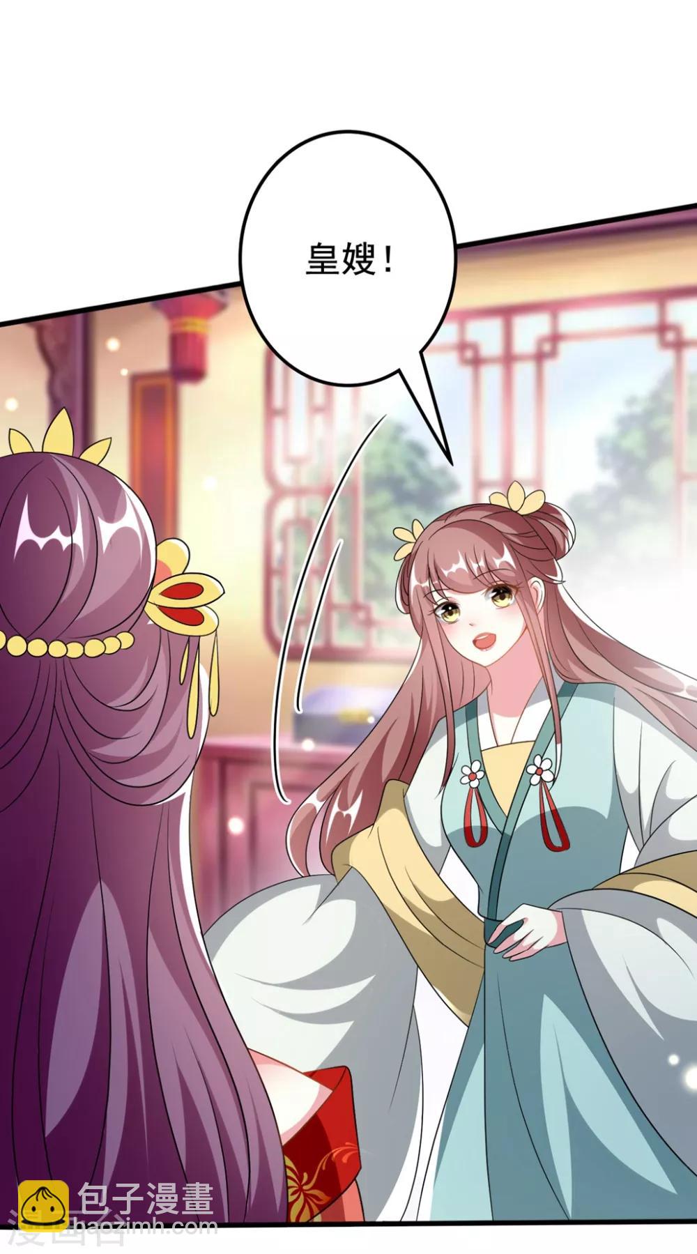 第205话 公主大婚17