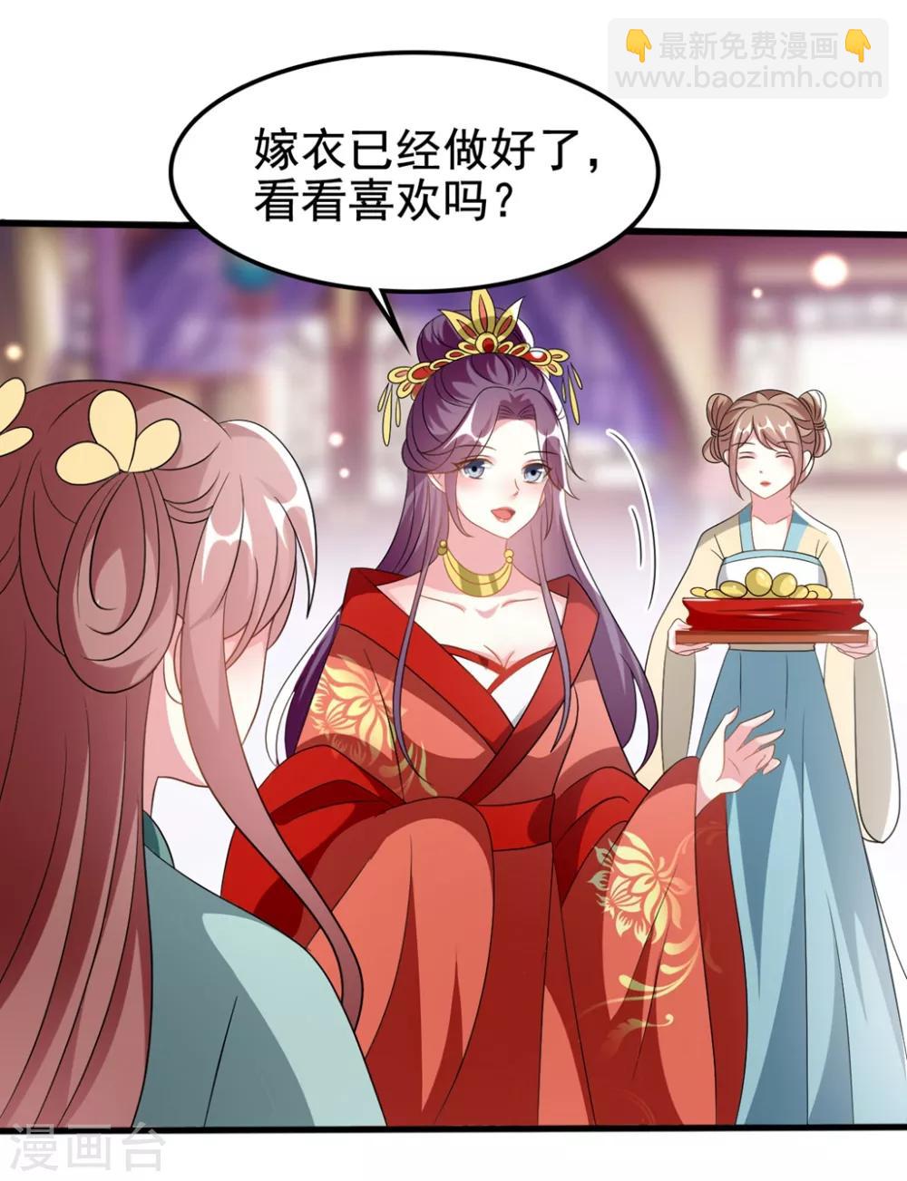 第205话 公主大婚18