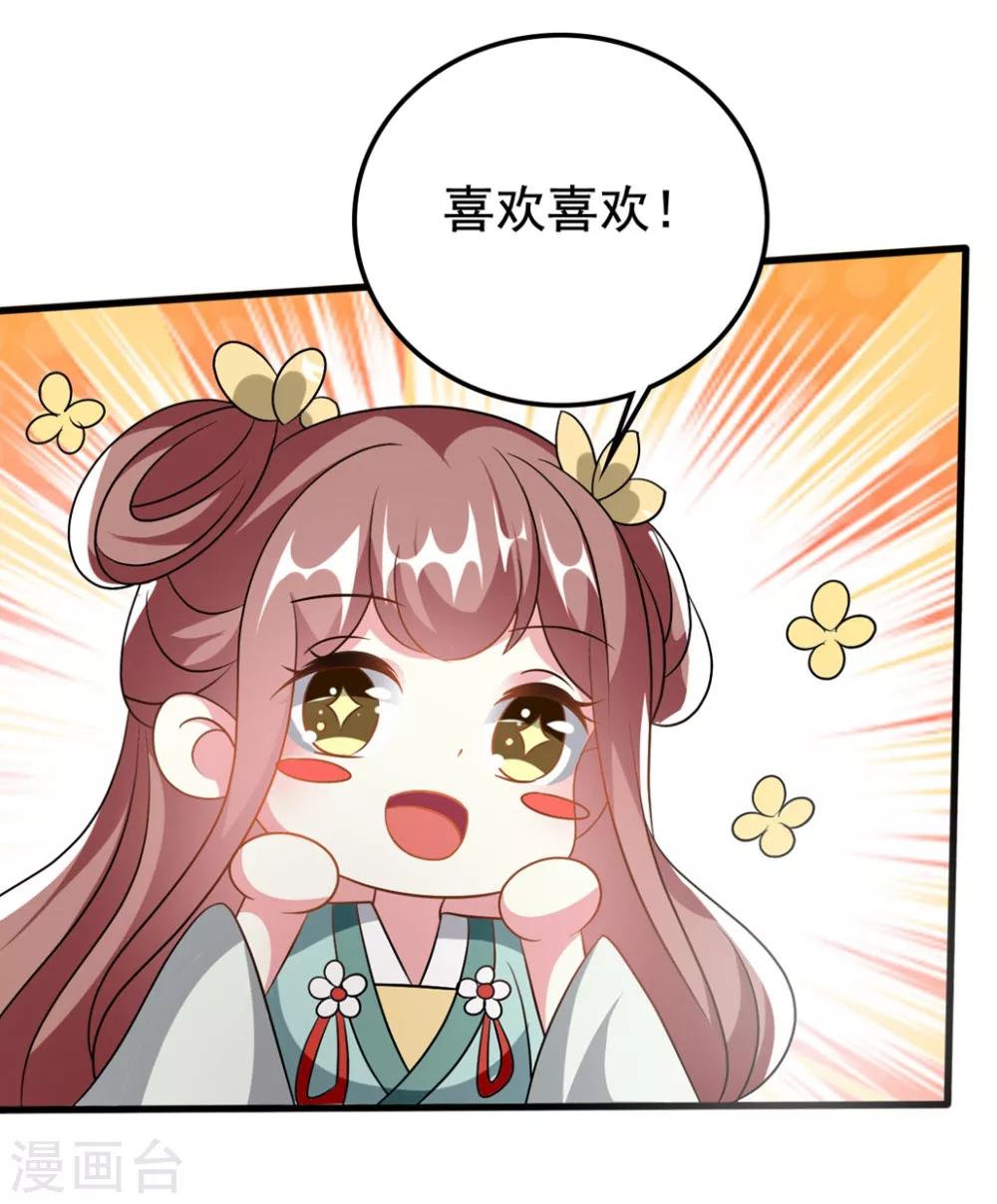 第205话 公主大婚19