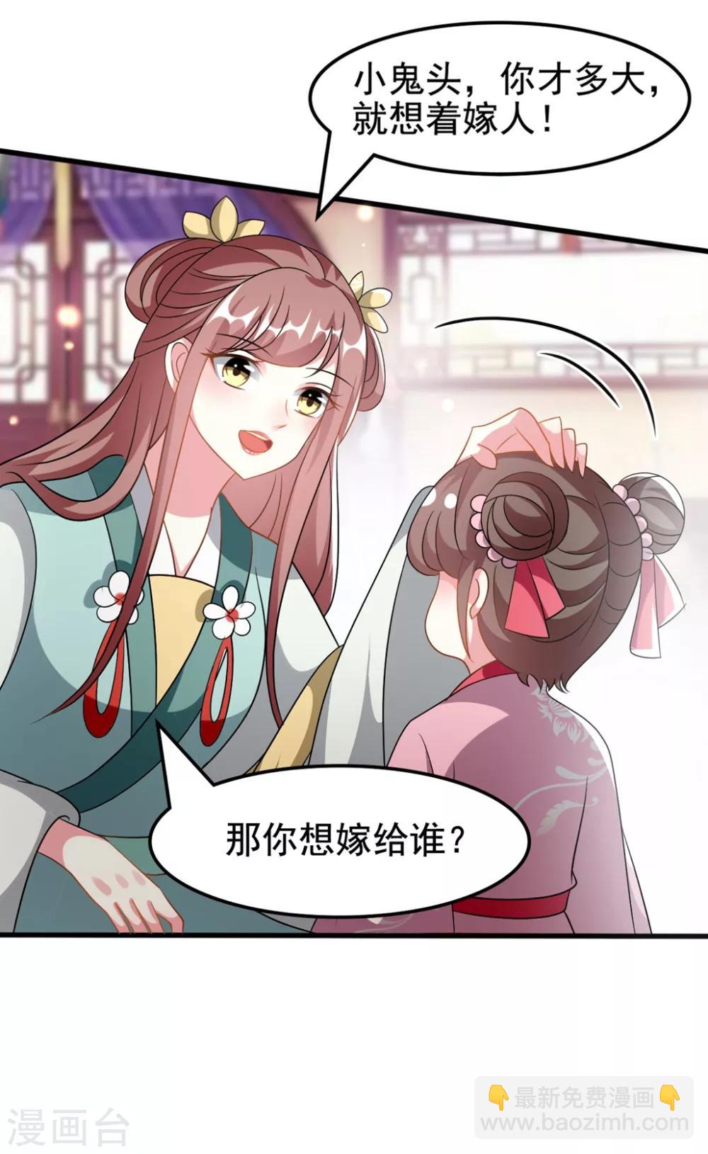 第205话 公主大婚21