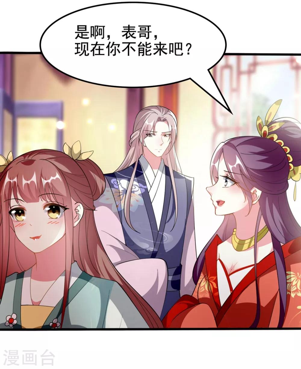 第205话 公主大婚26